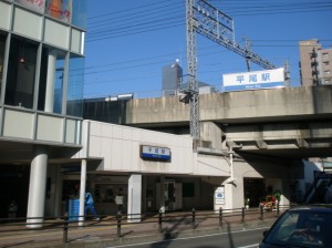 平尾駅前